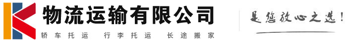 延平物流有限公司
